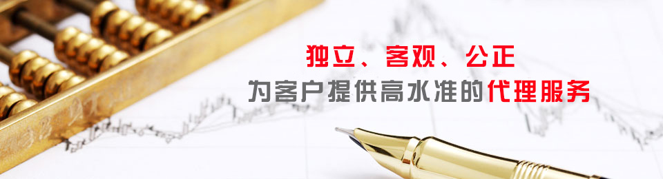 東莞睿捷會(huì)計(jì)服務(wù)有限公司